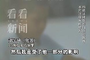 之前打雄鹿丢140分！沃格尔赞球队今日防守：这正是我们所寻求的