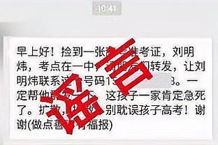 巴黎伤病情况：马尔基尼奥斯缺战摩纳哥 什克&金彭贝继续康复训练